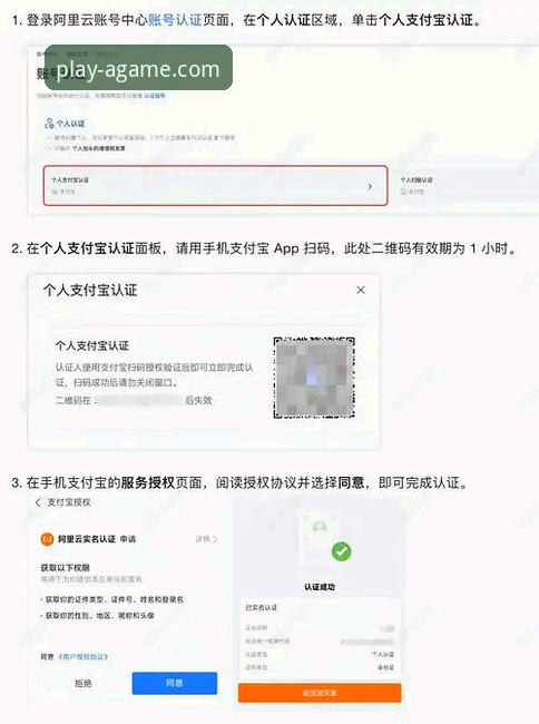 爱游戏账号注册完整指南：从零开始的安全入门经验分享
