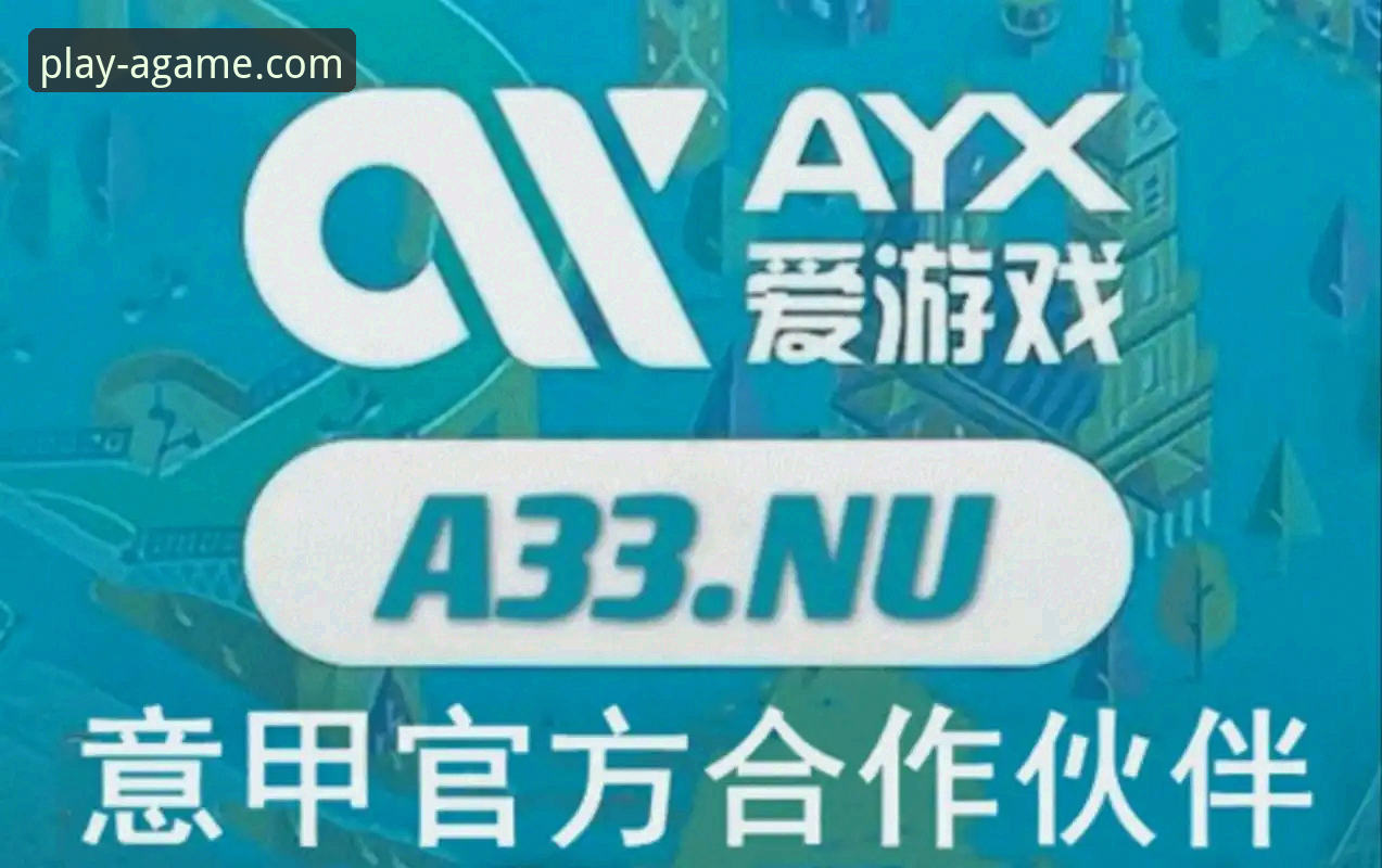 爱游戏安卓版实用指南：从安全下载到畅玩无忧的必备知识