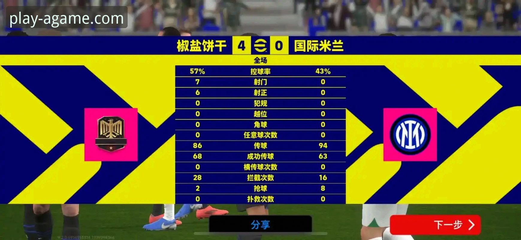 爱游戏精品游戏手机版 通过爱游戏平台深度解析体育赛事:以国米大胜为例的完整指南