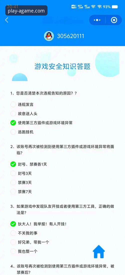 爱游戏安全可靠首选安装失败 爱游戏平台“安全可靠首选”安装失败问题诊断与解决完整指南